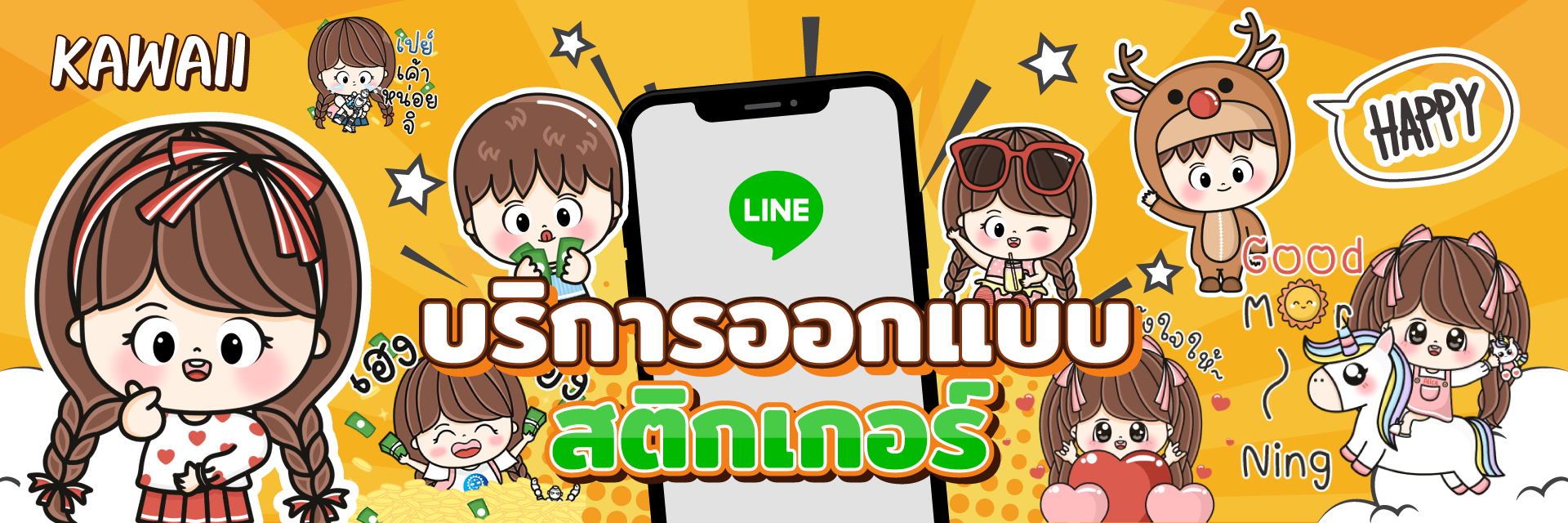 banner-stickerline